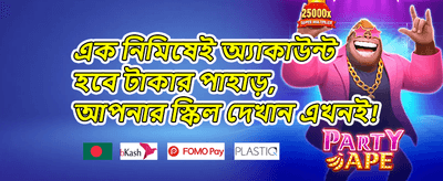 স্পেশাল রিওয়ার্ড ০১৬ promotion