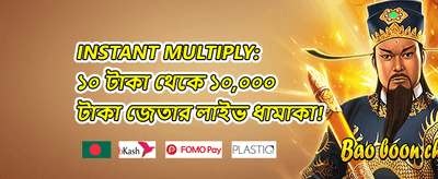 এক্সক্লুসিভ অফার ০২০ promotion